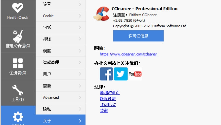CCleaner界面示意图