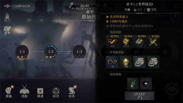 恶魔猎手暗影世界高级版最新版本(Demon Hunter Premium)