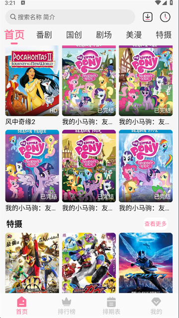 蓝猫动漫最新版