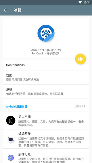 冰箱IceBox