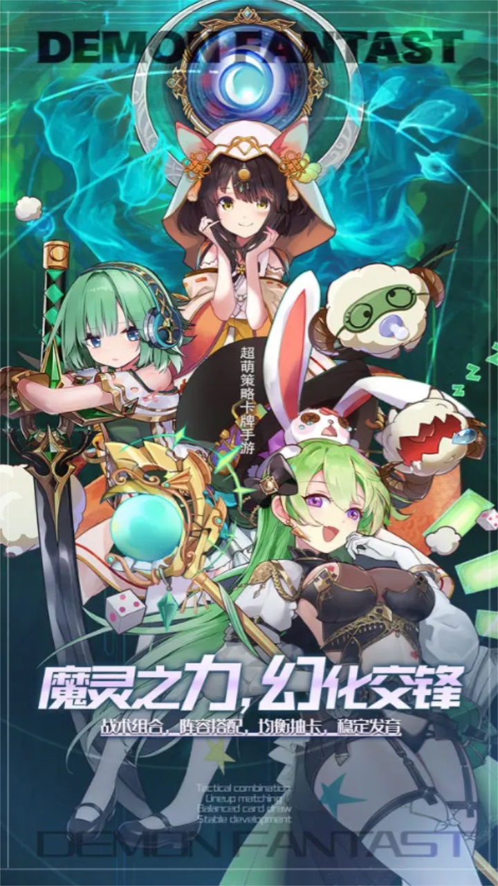 魔域世界手游 1.0.3安卓版