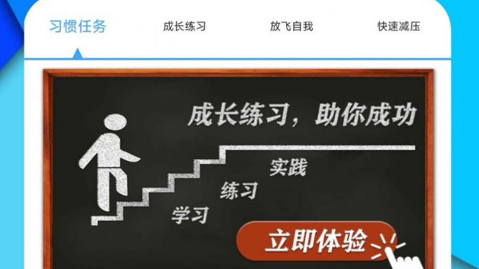 打卡自律百分百界面示意图