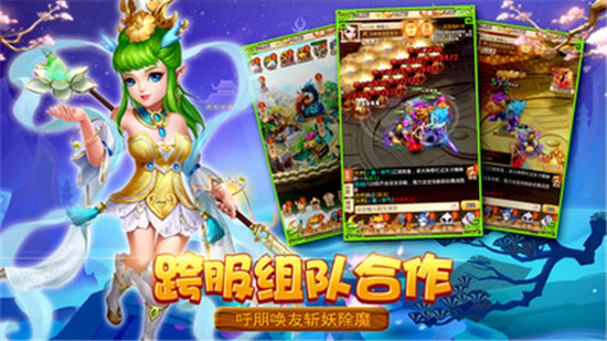胜者为王西游福利版v1.0安卓版