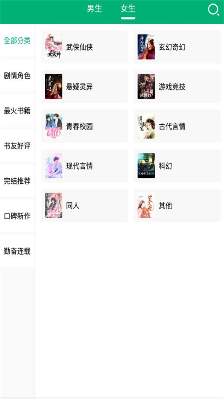 极速小说阅读软件 1.0.2安卓版