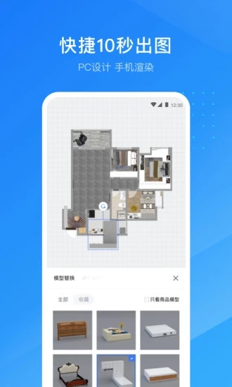 酷家乐设计师最新版