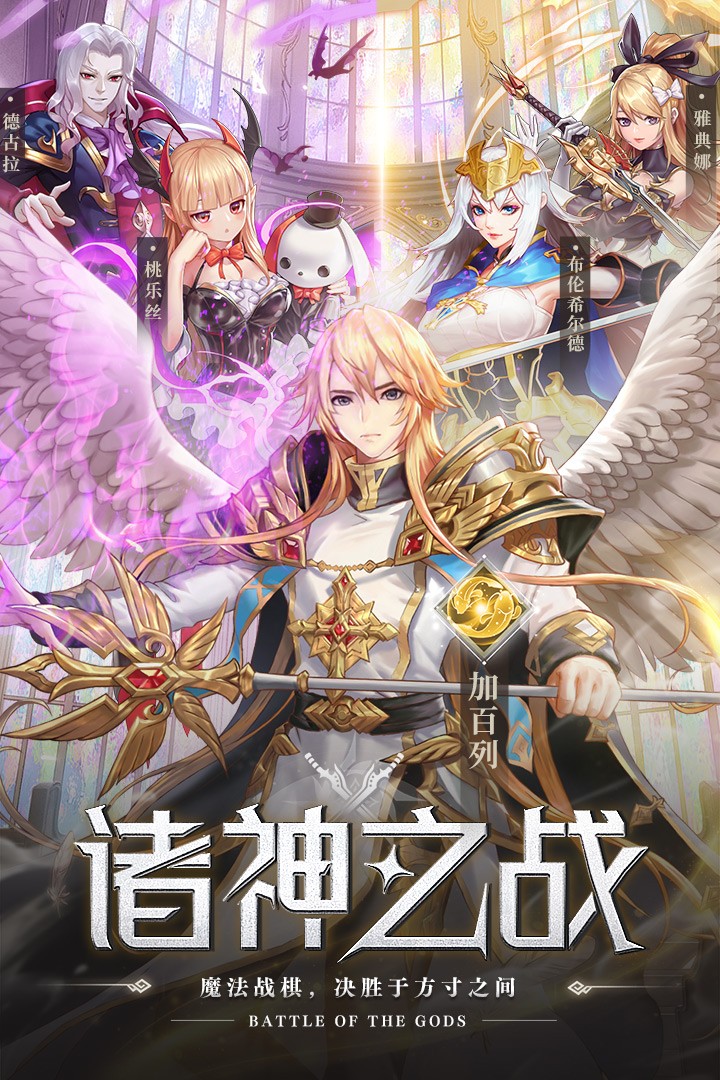 空战女神官方手游