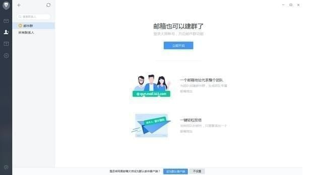 网易邮箱大师 v4.17.9.1009免费版
