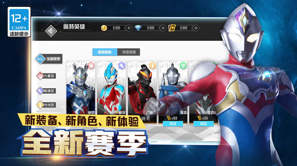 奥特曼之热血格斗新版2023 1.6.0安卓版