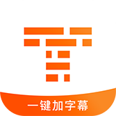 字幕王