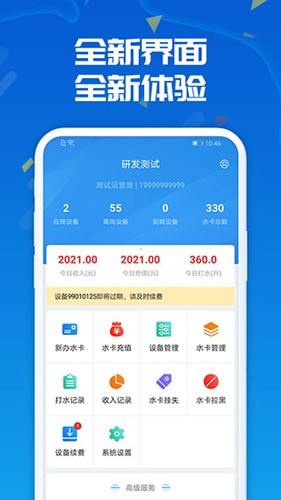 人人水站最新版