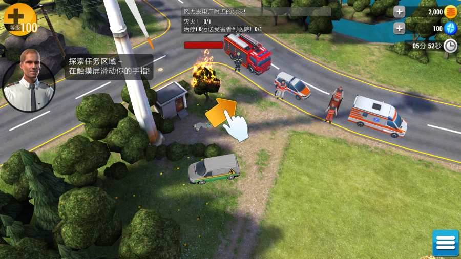 紧急任务HQ汉化版v1.0