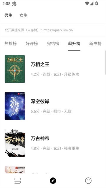 刺猬小说最新版