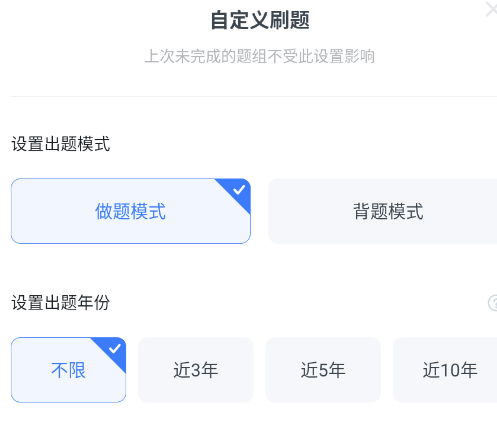 粉笔教育app官方版