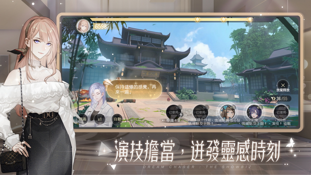 绝对演绎港台服最新版 1.6安卓版
