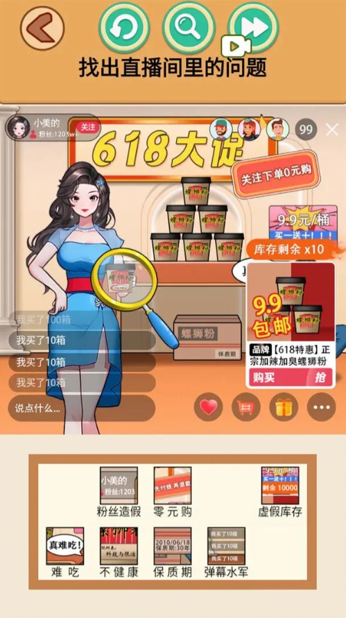 全民找找茬游戏 1.1安卓版