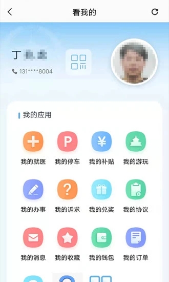 盛世通新版下载安装(盛事通)