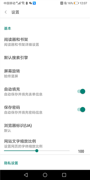 使用教程配图3