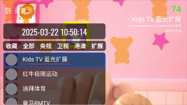 ourtv电视直播