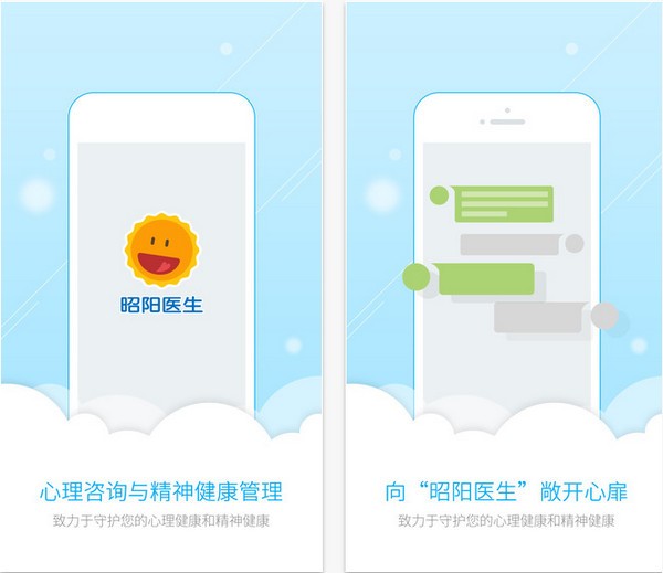 昭阳医生 ios版