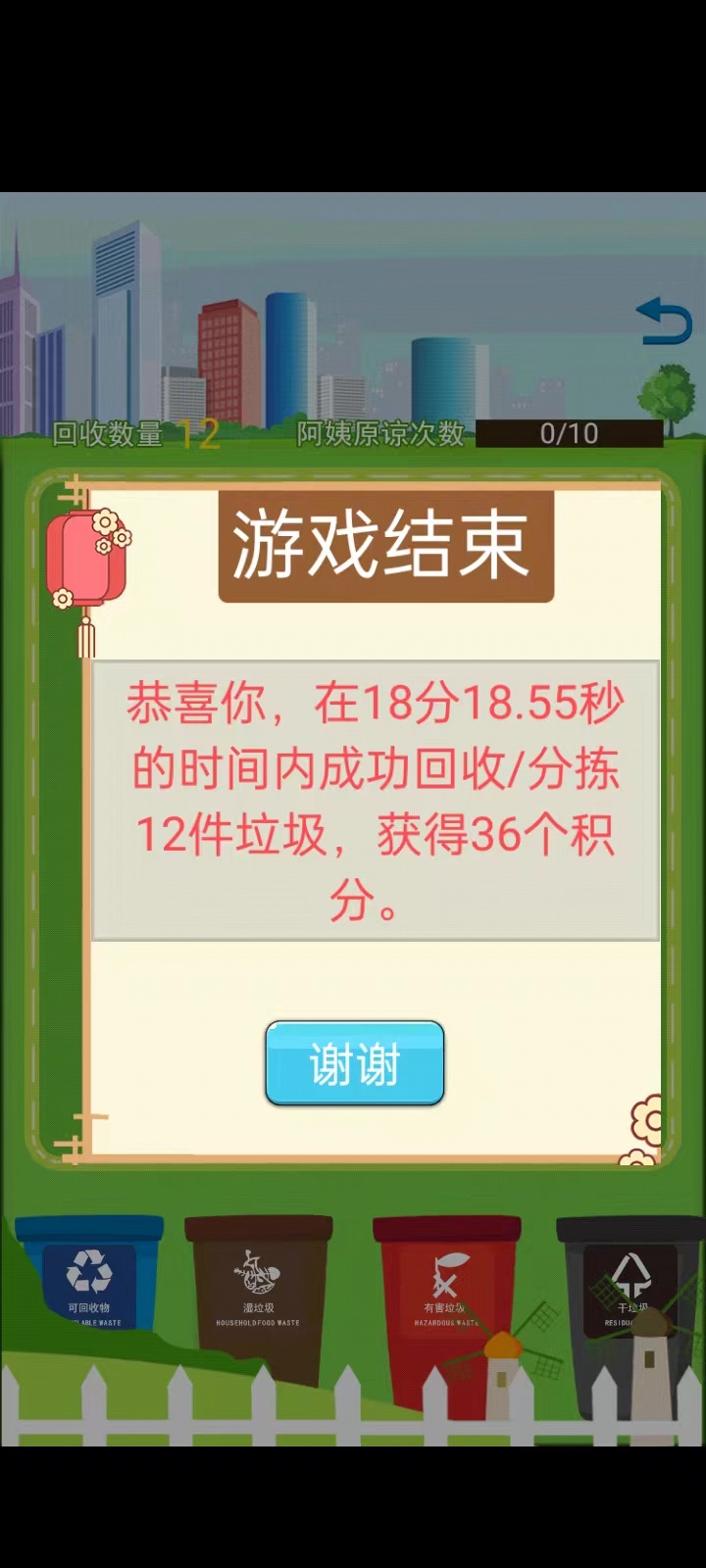 挑战眼力劲最新版 1.0安卓版