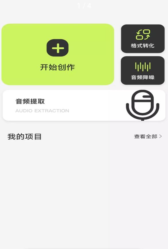 incred节奏盒子
