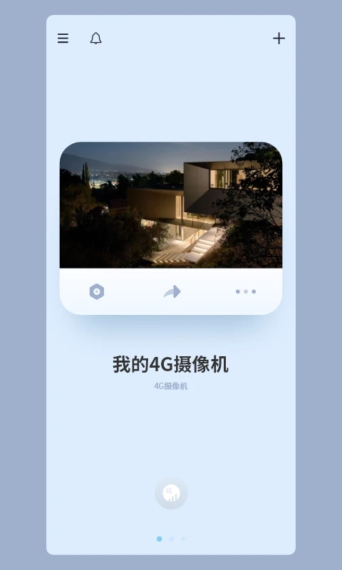 icam365监控最新版