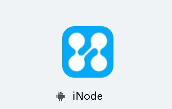 inode客户端