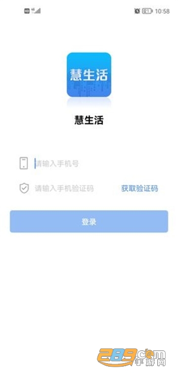 慧生活Life手机版appv1.14.0 安卓版