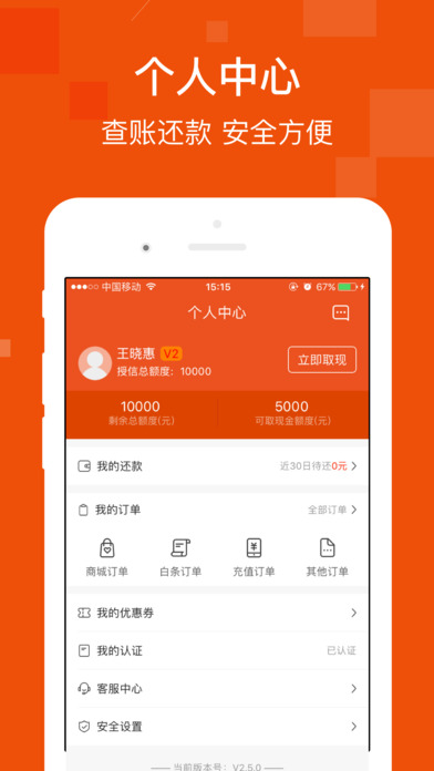 趣店