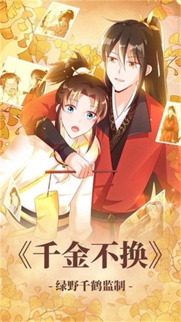 可可漫画官方版