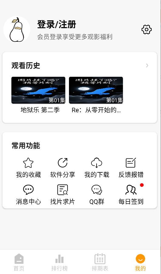 鸭梨鸭梨