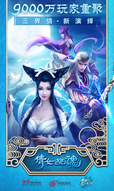 倩女幽魂网易九游版最新版v1.5.0最新版