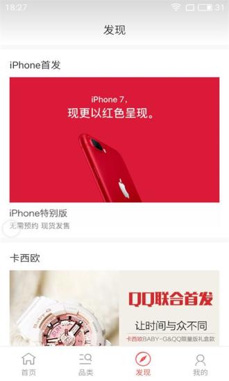 品质商城
