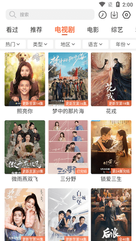 摩拜TV2023最新版