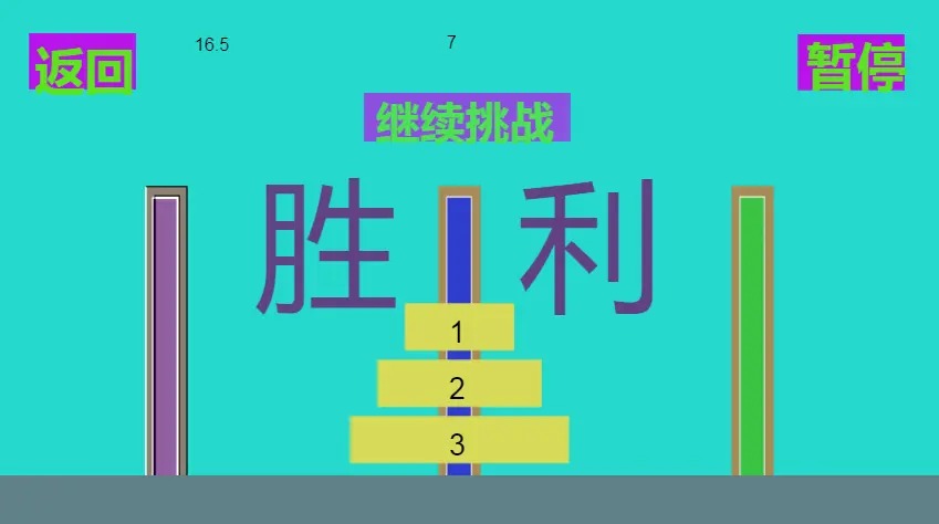 九层河内塔最新版 1.1.0.1安卓版