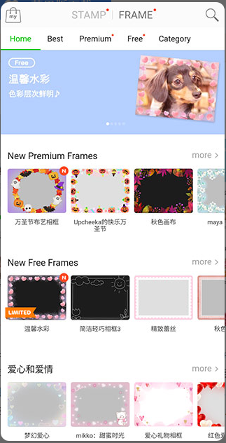 lineCamera ios版