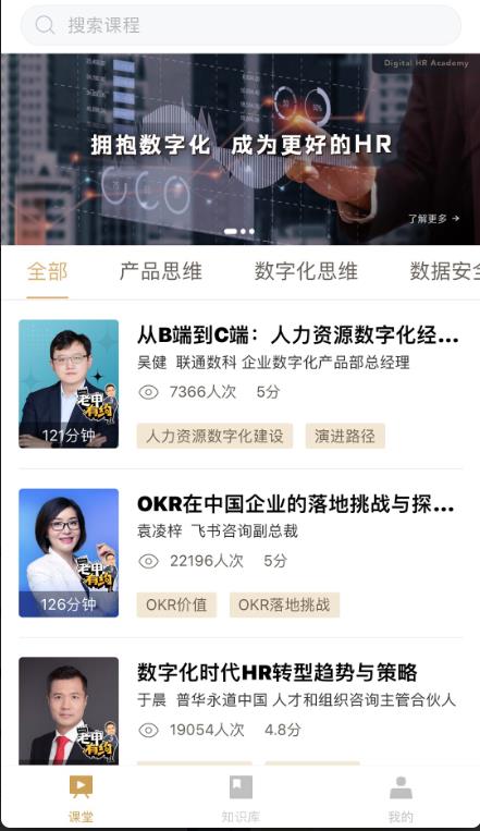 dhr课堂