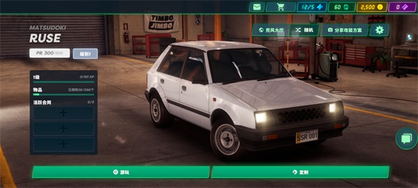 静态换档赛车最新版(SSR) 102.4.3中文版