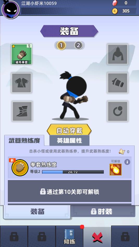 我比武特牛最新版 0.42.1安卓版