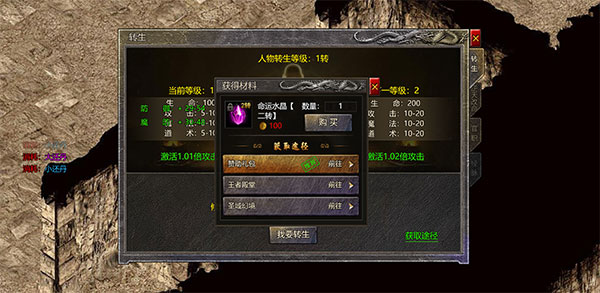 转生攻略配图2