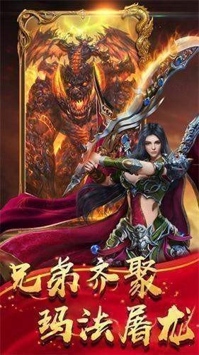 至尊传世手游 1.4.3安卓版