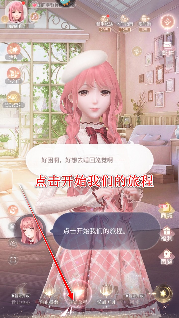 闪耀暖暖最新版本2025