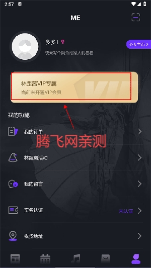 JJLin林距离app最新版本