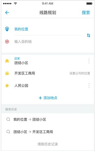 沧州行 ios版