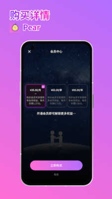 Pear雪梨视频