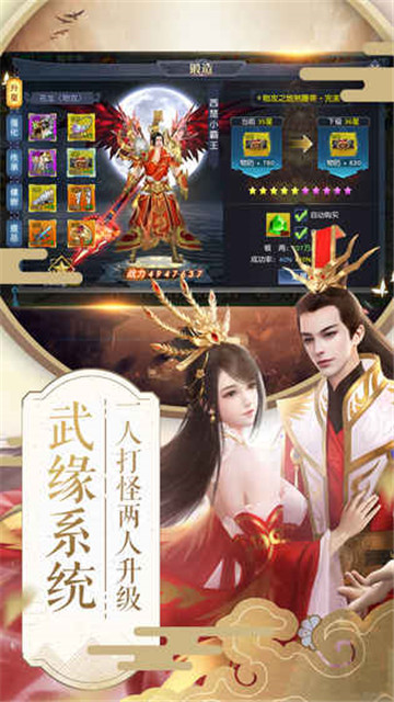 项羽传最新版v1.0.1安卓版