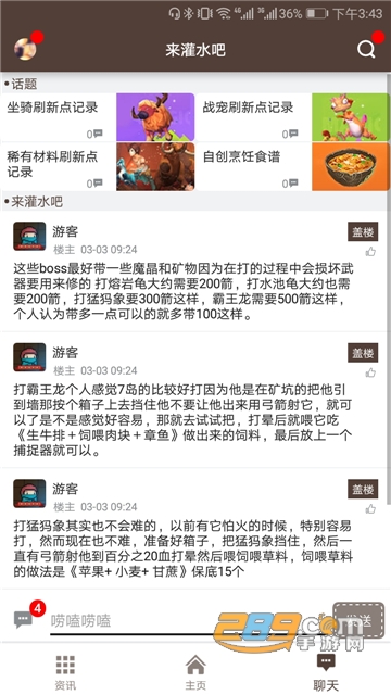 创造与魔法盒子助手app安卓最新版v2.1安卓版