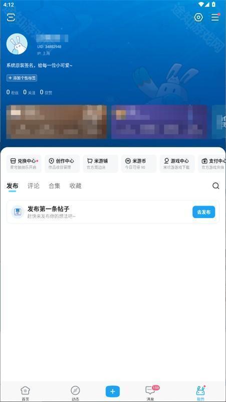 社区首页展示