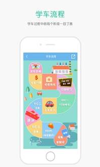 驾校宝典