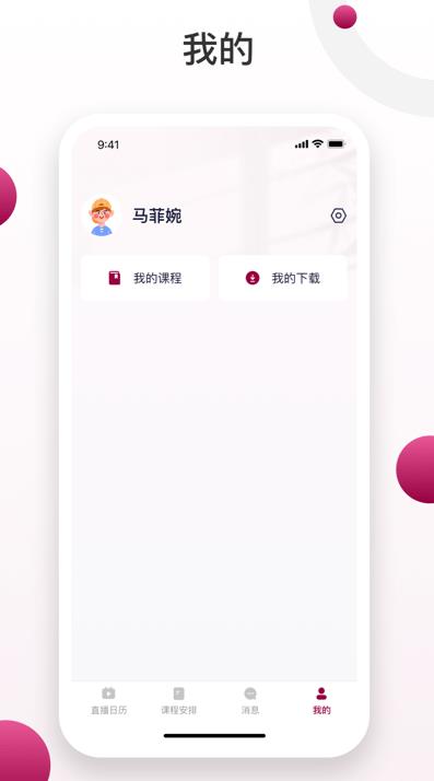 深大成教学院官方版 1.0.2安卓版